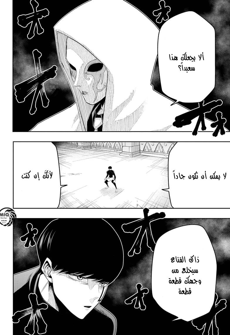 Read Mashle Magic and Muscles AR Manga Online