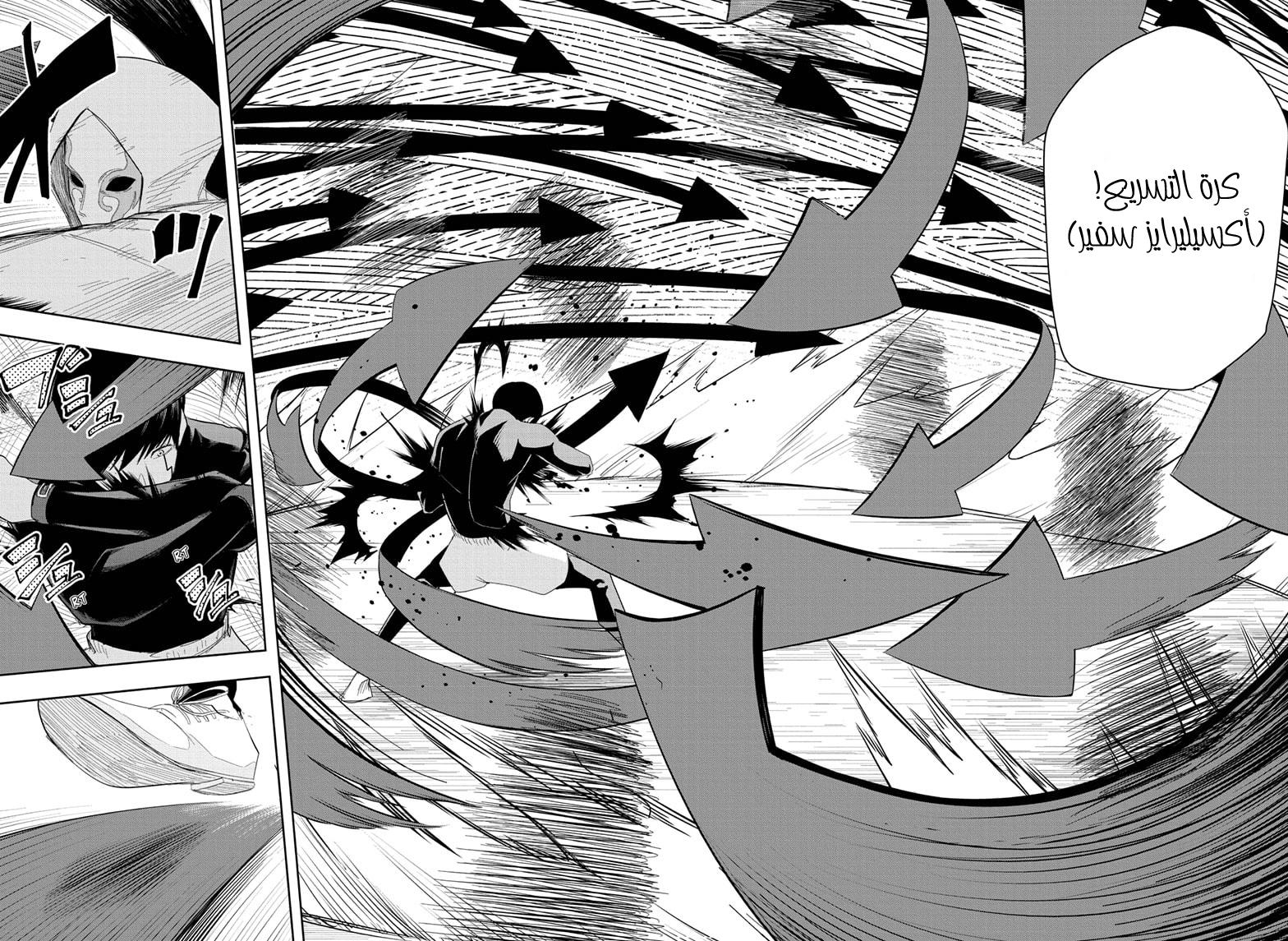 Read Mashle Magic and Muscles AR Manga Online