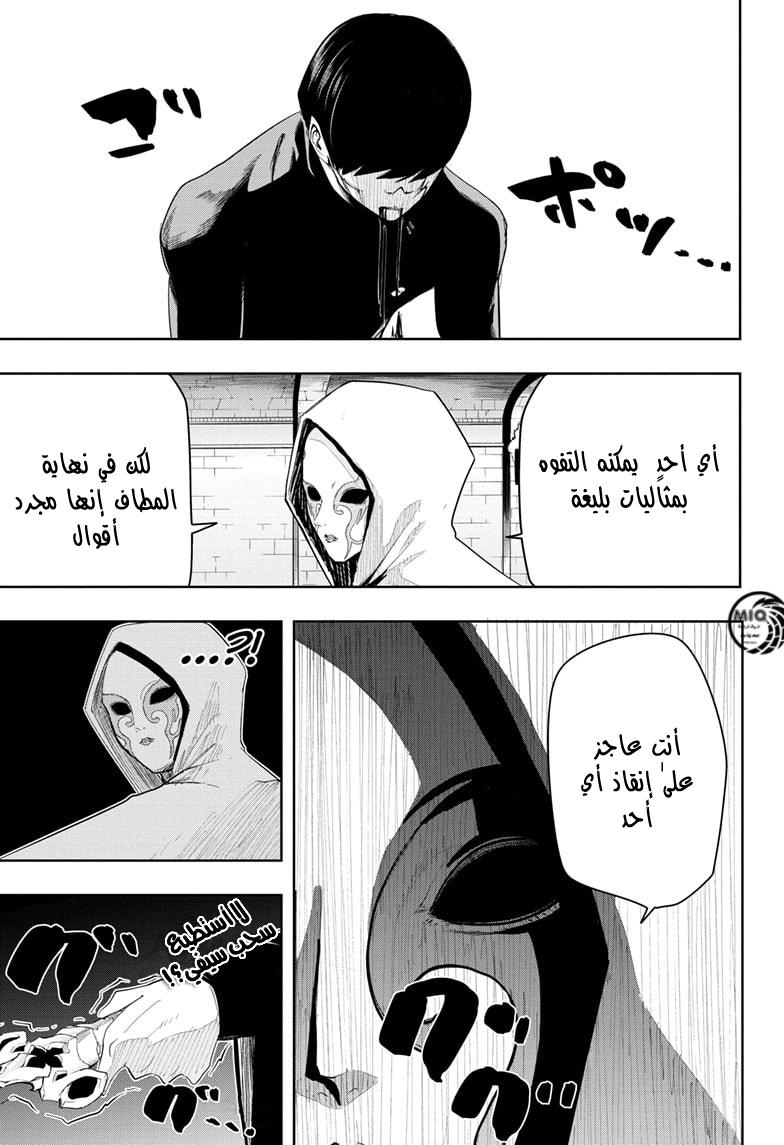 Read Mashle Magic and Muscles AR Manga Online