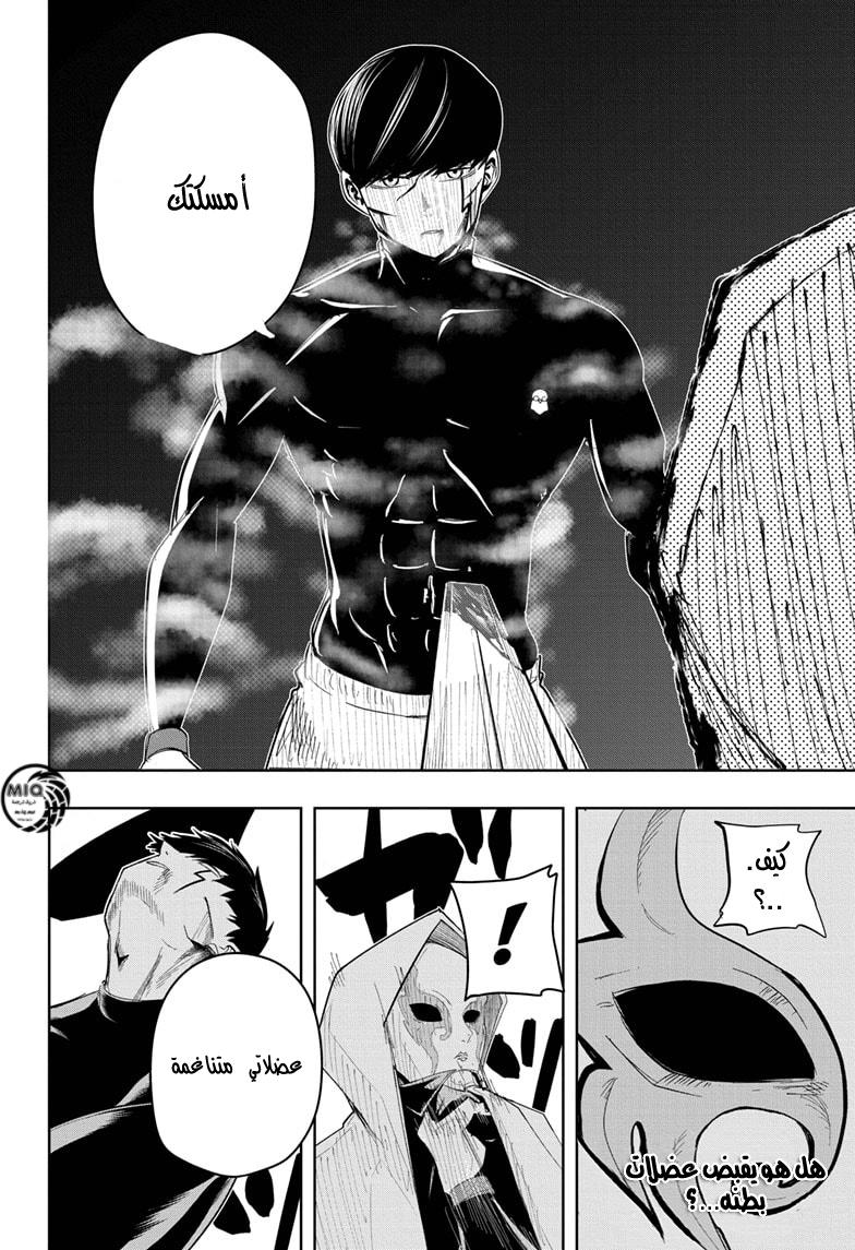 Read Mashle Magic and Muscles AR Manga Online