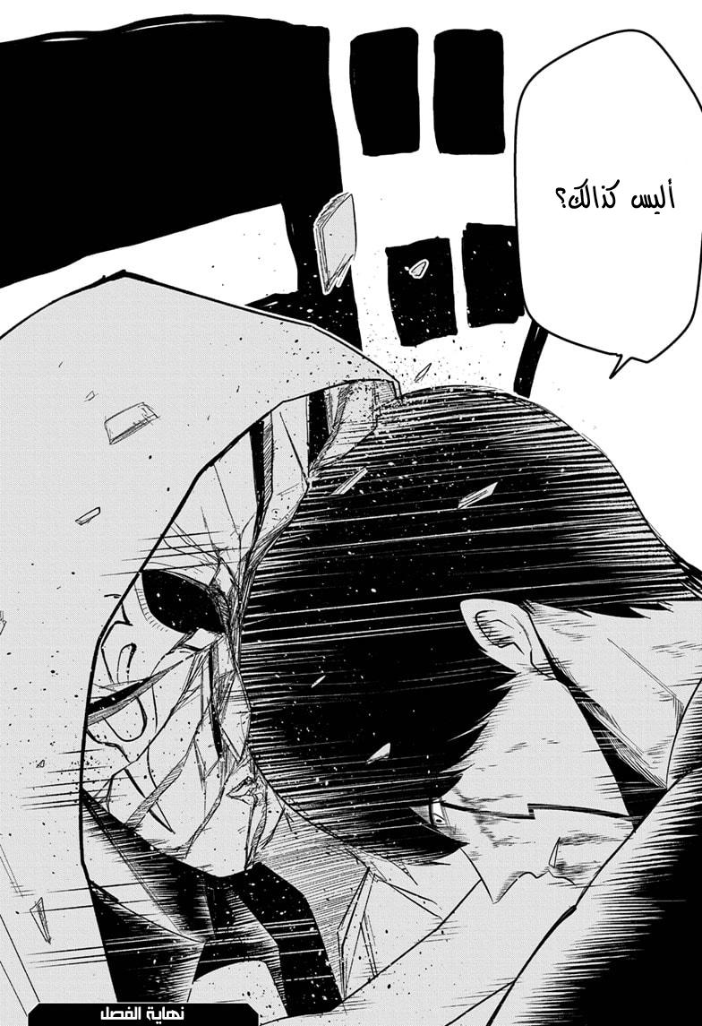 Read Mashle Magic and Muscles AR Manga Online