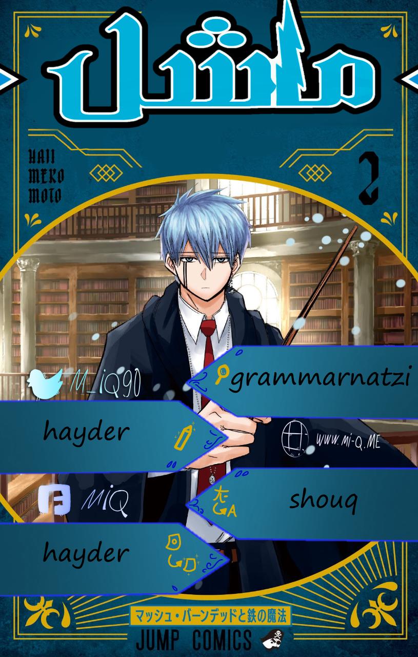 Read Mashle Magic and Muscles AR Manga Online