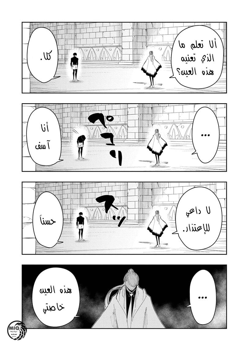 Read Mashle Magic and Muscles AR Manga Online
