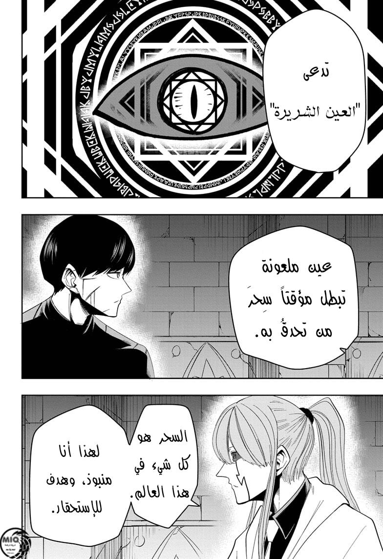 Read Mashle Magic and Muscles AR Manga Online