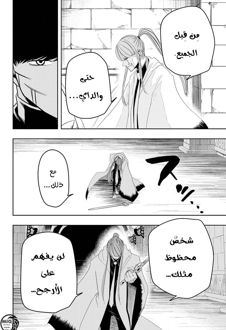 Read Mashle Magic and Muscles AR Manga Online