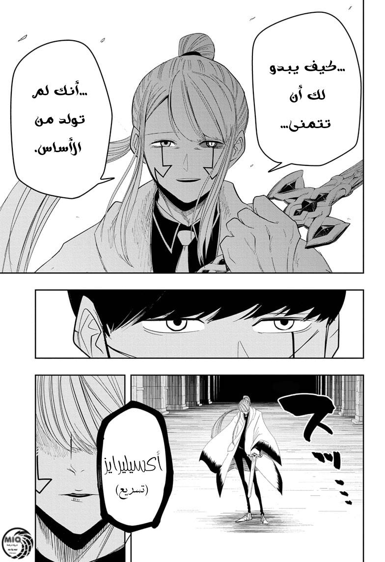 Read Mashle Magic and Muscles AR Manga Online