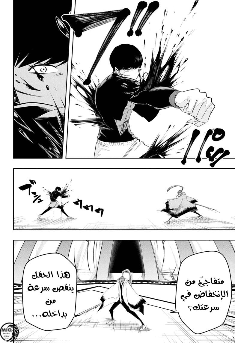 Read Mashle Magic and Muscles AR Manga Online