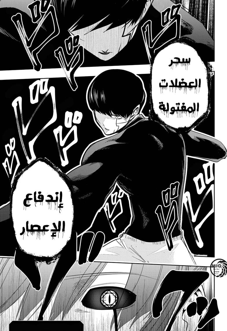 Read Mashle Magic and Muscles AR Manga Online