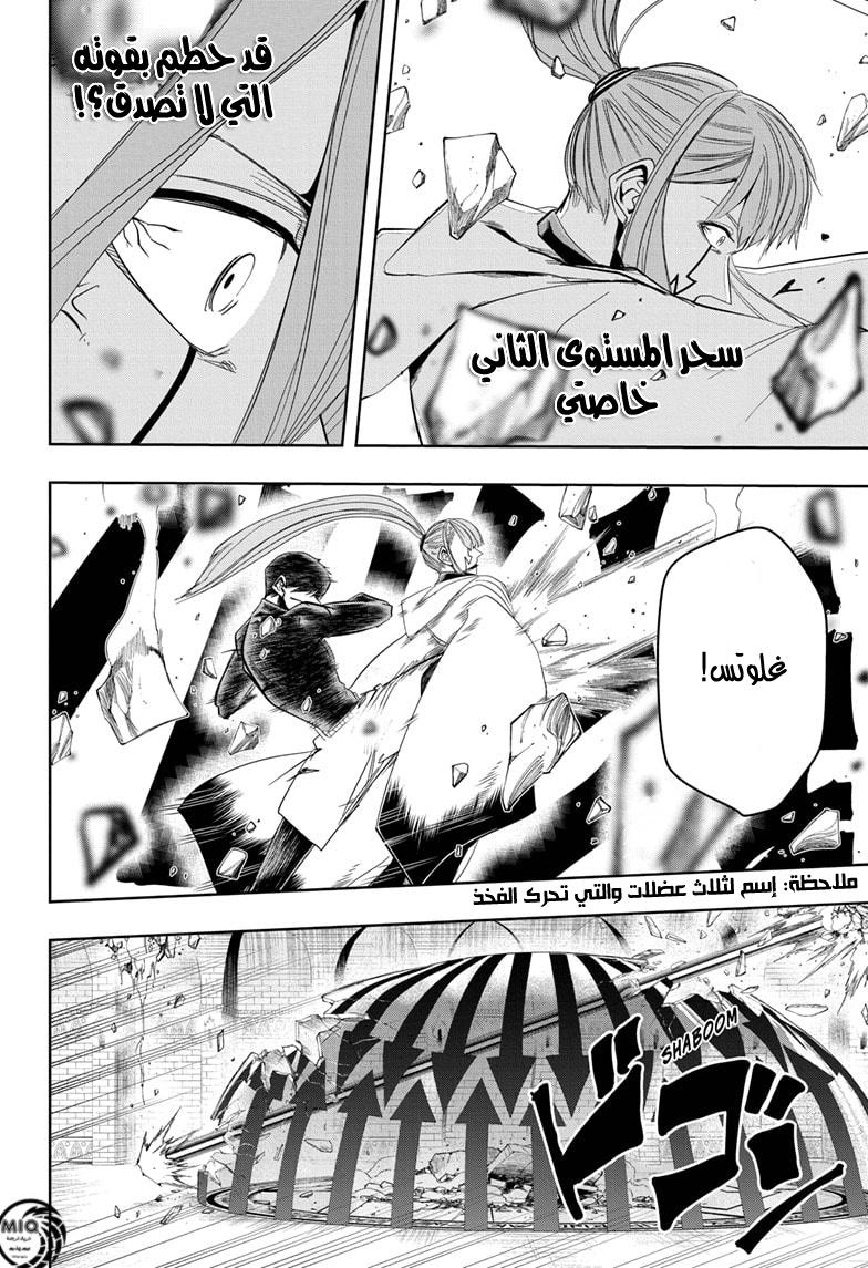 Read Mashle Magic and Muscles AR Manga Online
