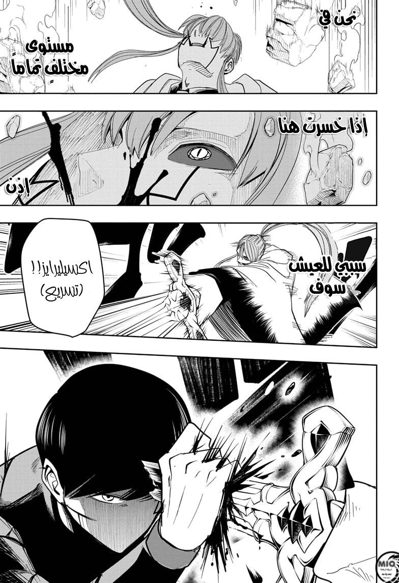 Read Mashle Magic and Muscles AR Manga Online