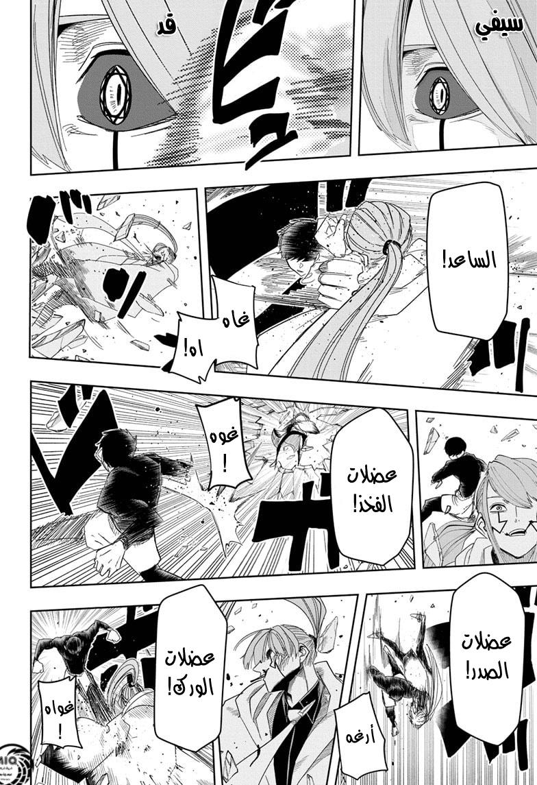 Read Mashle Magic and Muscles AR Manga Online