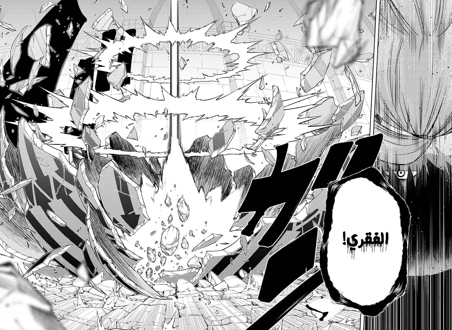Read Mashle Magic and Muscles AR Manga Online