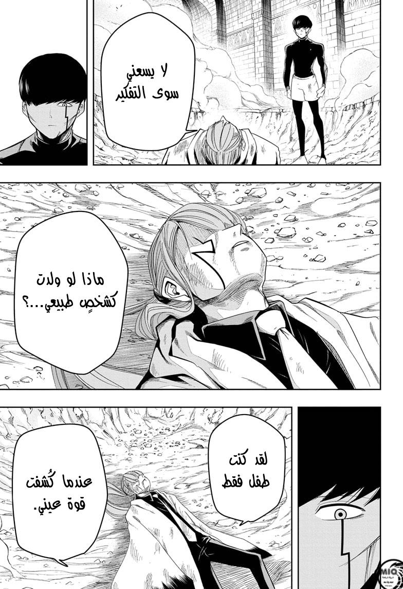 Read Mashle Magic and Muscles AR Manga Online