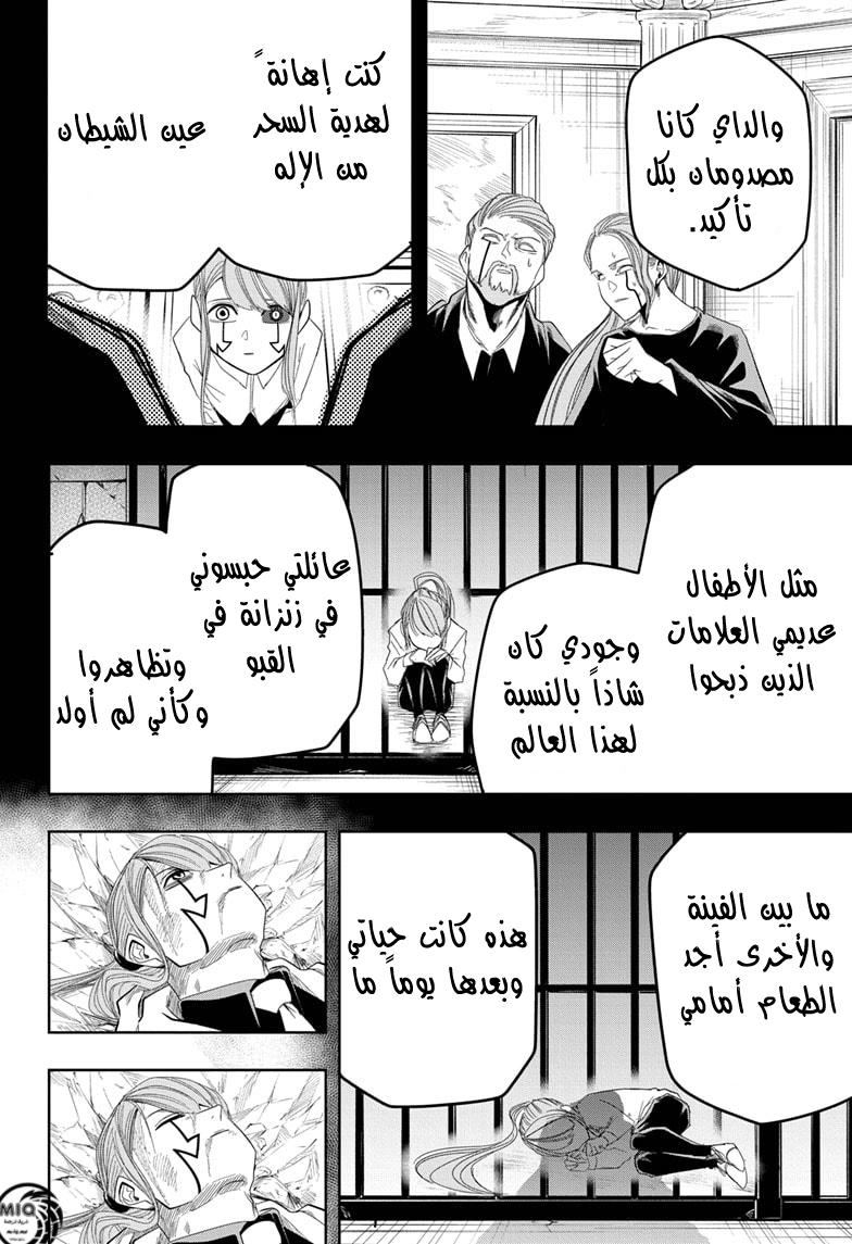 Read Mashle Magic and Muscles AR Manga Online