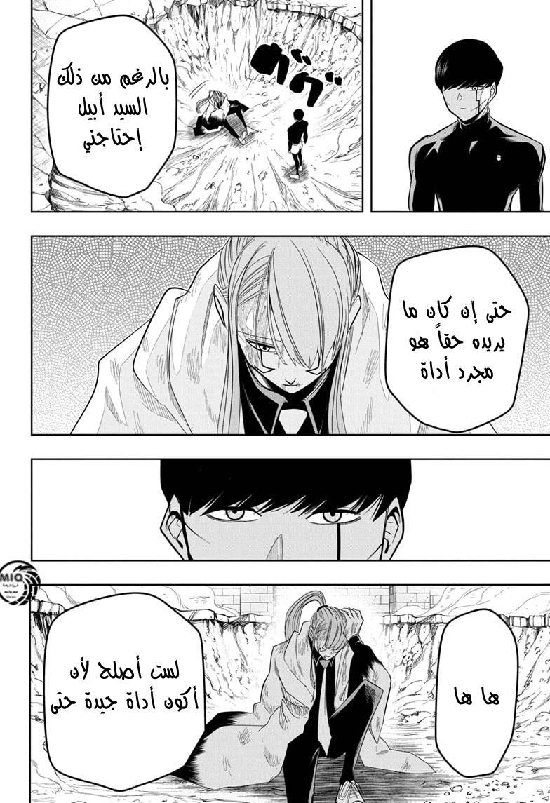 Read Mashle Magic and Muscles AR Manga Online