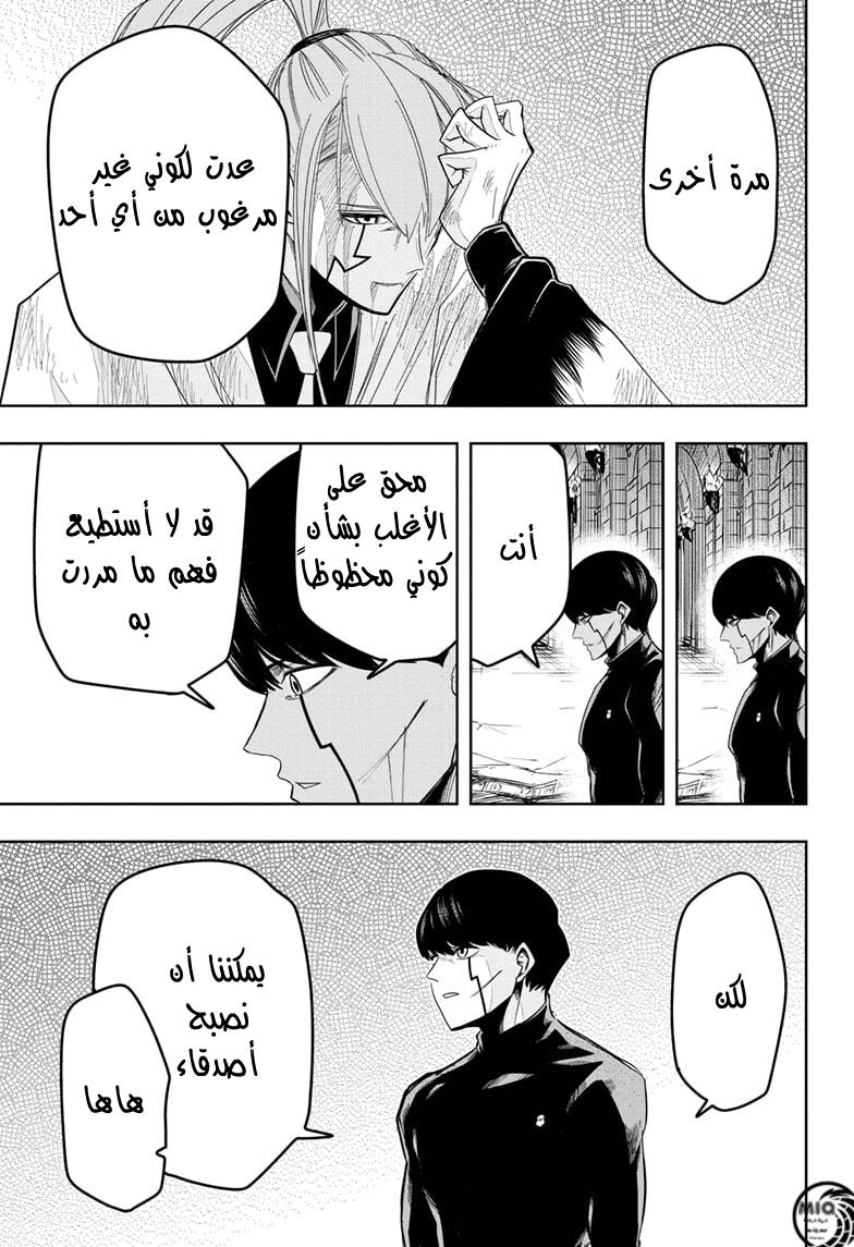 Read Mashle Magic and Muscles AR Manga Online