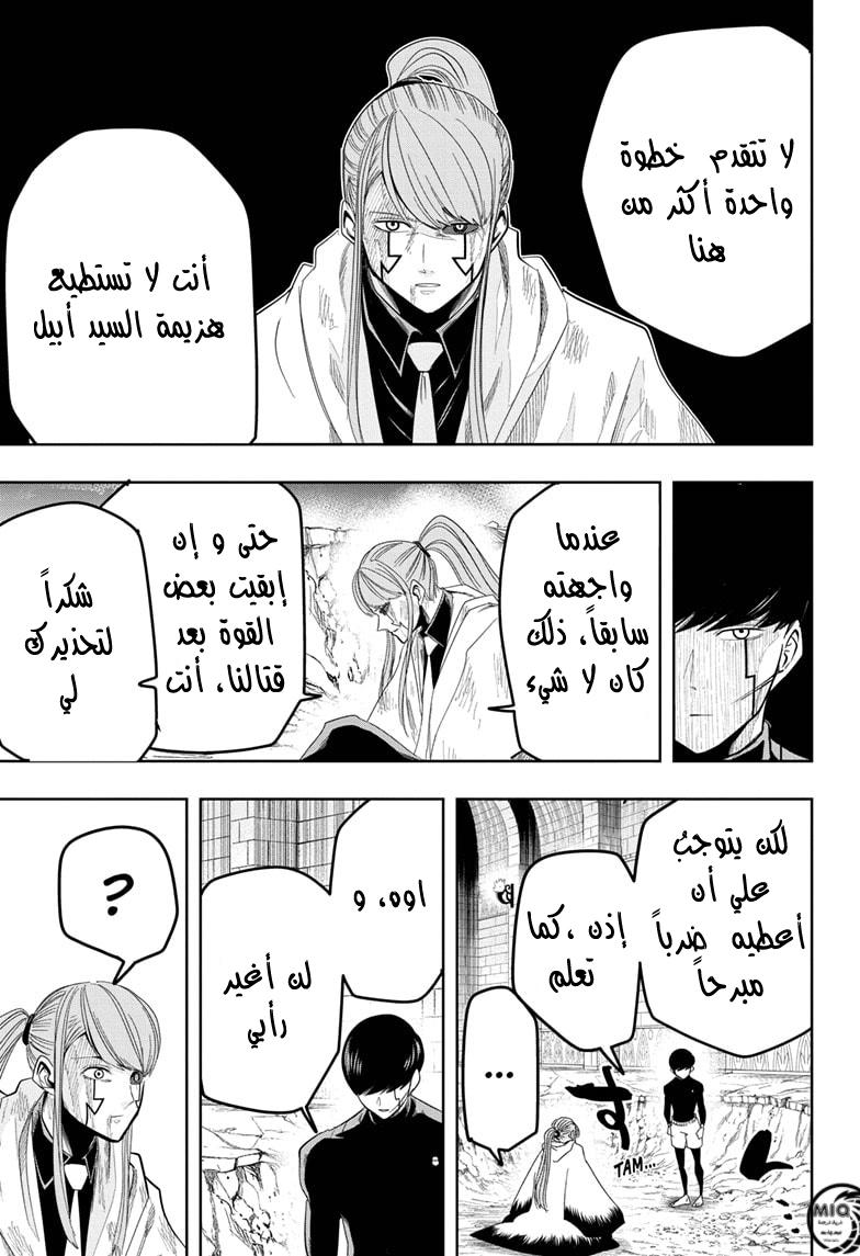 Read Mashle Magic and Muscles AR Manga Online