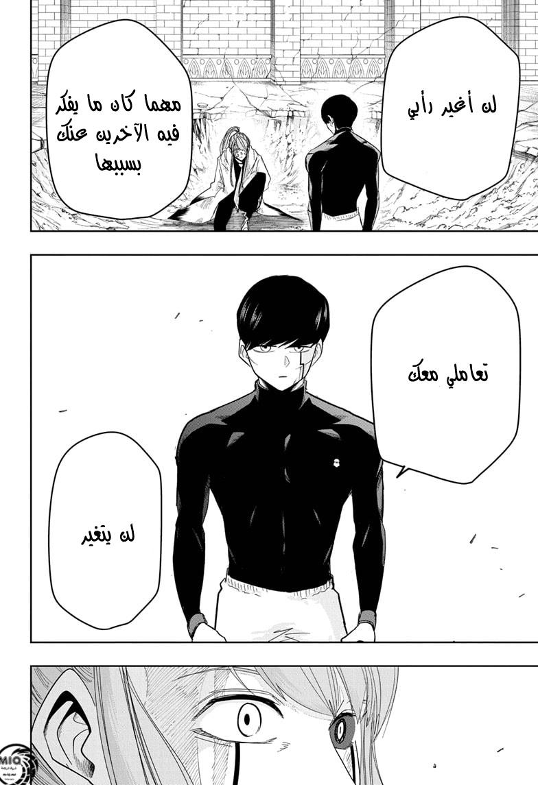 Read Mashle Magic and Muscles AR Manga Online