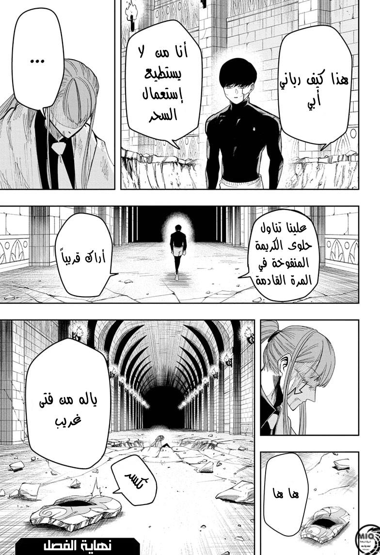Read Mashle Magic and Muscles AR Manga Online