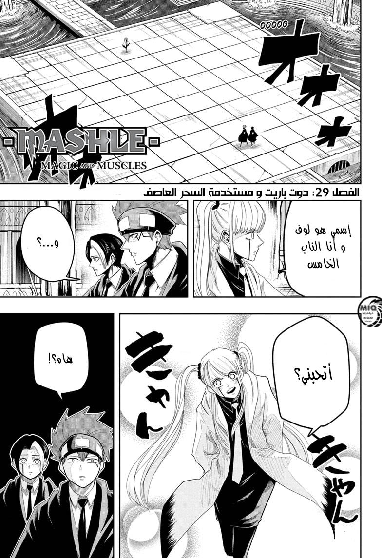 Read Mashle Magic and Muscles AR Manga Online