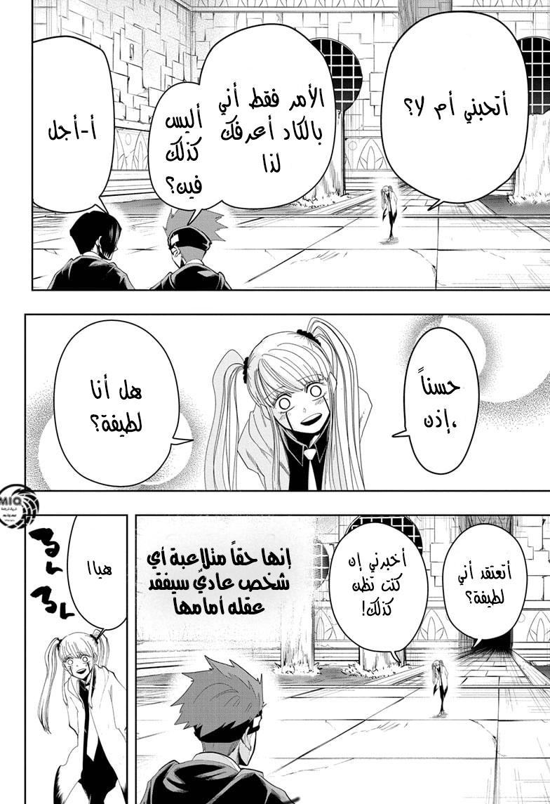 Read Mashle Magic and Muscles AR Manga Online