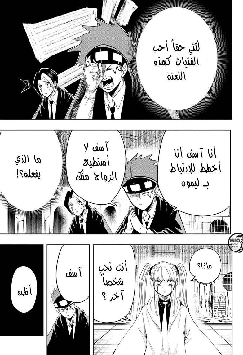 Read Mashle Magic and Muscles AR Manga Online