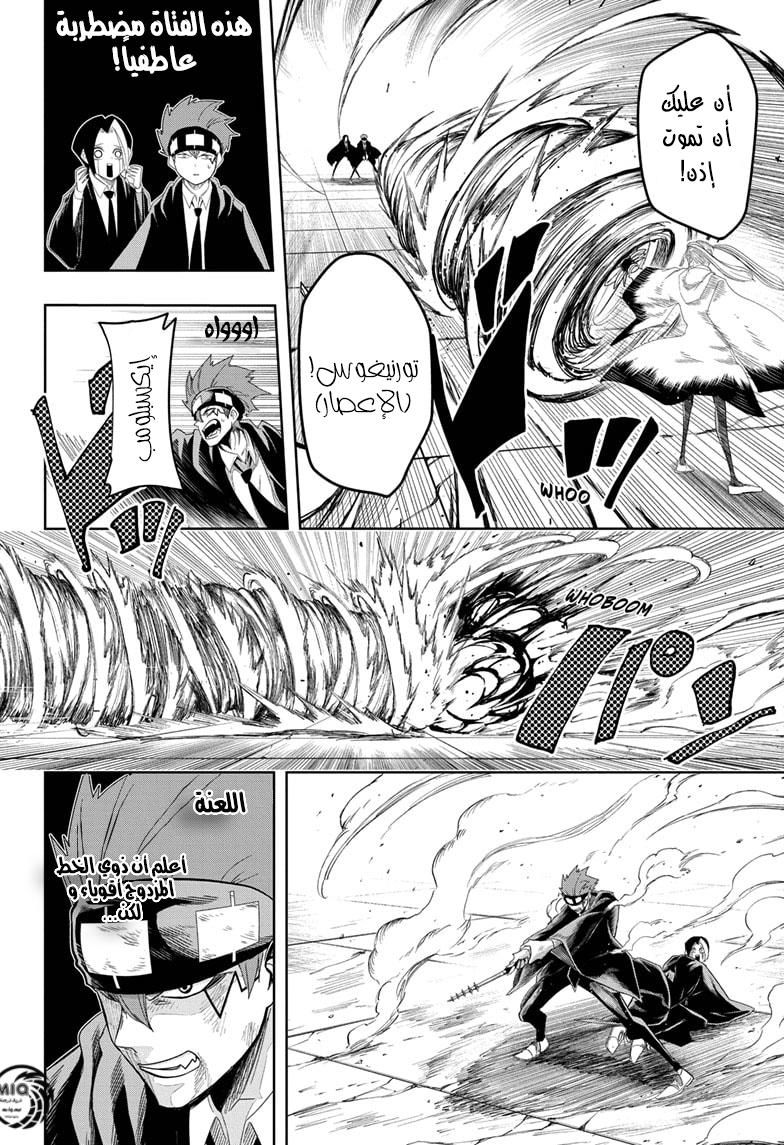 Read Mashle Magic and Muscles AR Manga Online