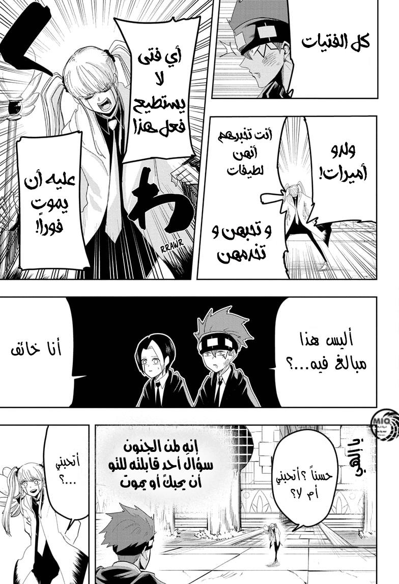 Read Mashle Magic and Muscles AR Manga Online