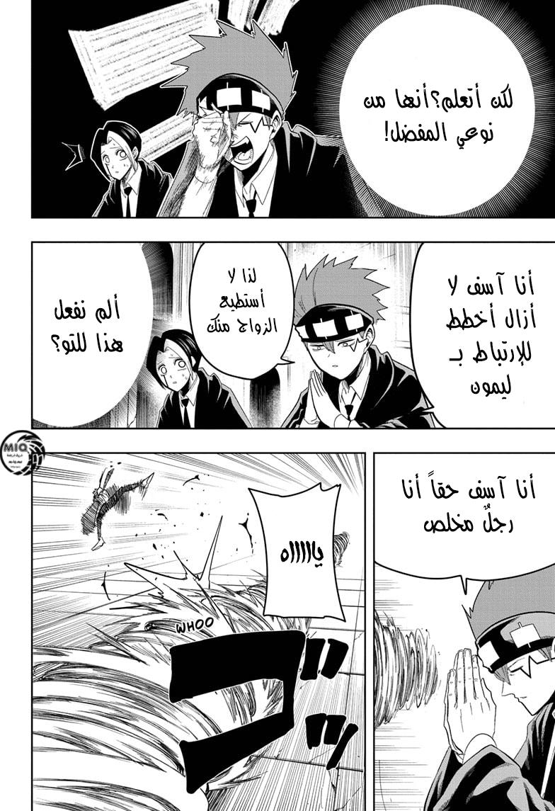 Read Mashle Magic and Muscles AR Manga Online