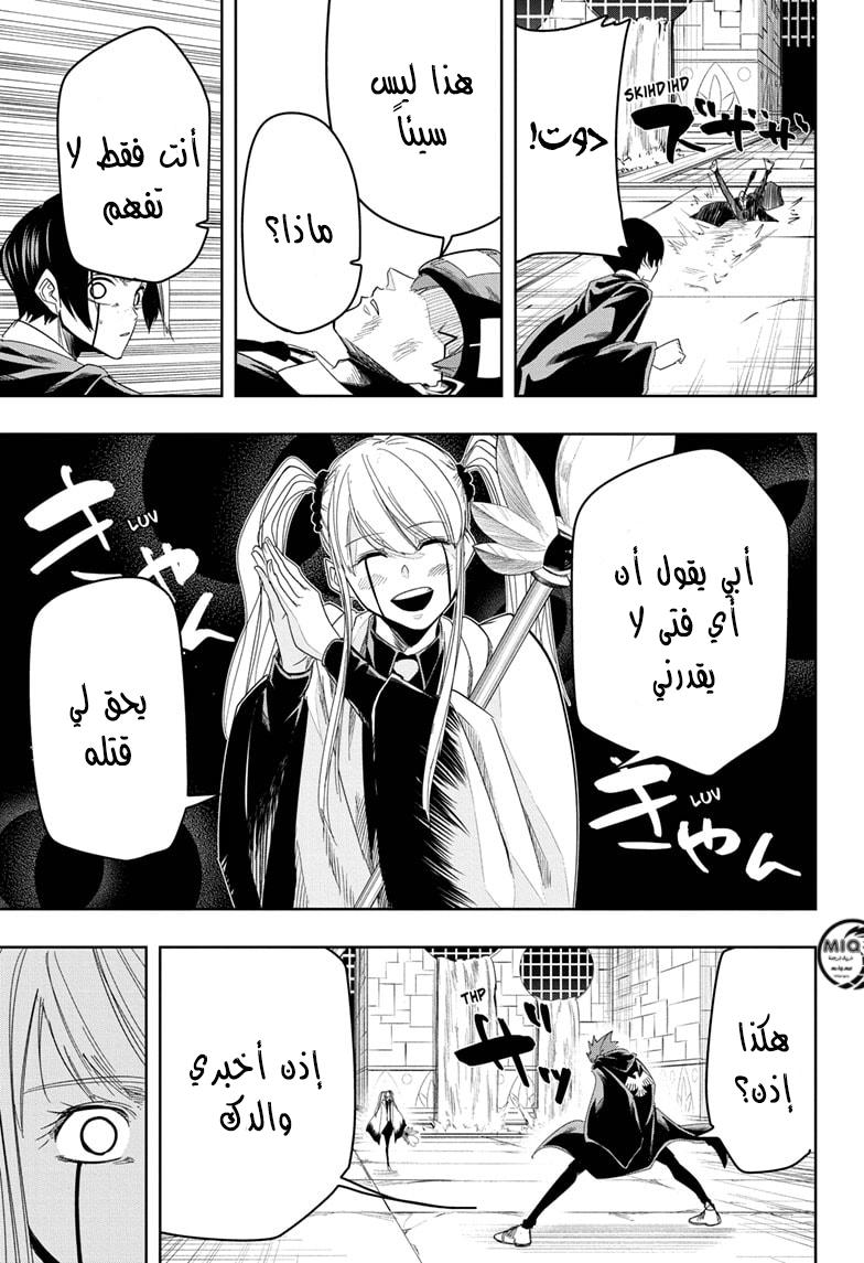 Read Mashle Magic and Muscles AR Manga Online