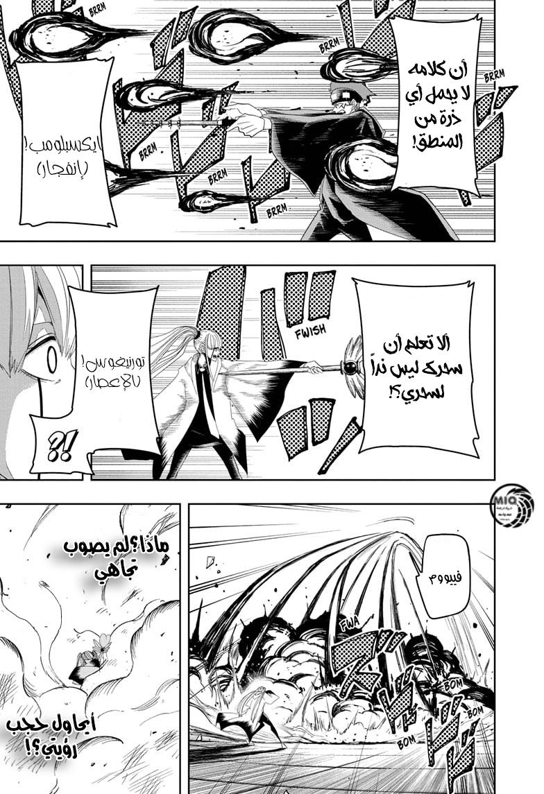 Read Mashle Magic and Muscles AR Manga Online