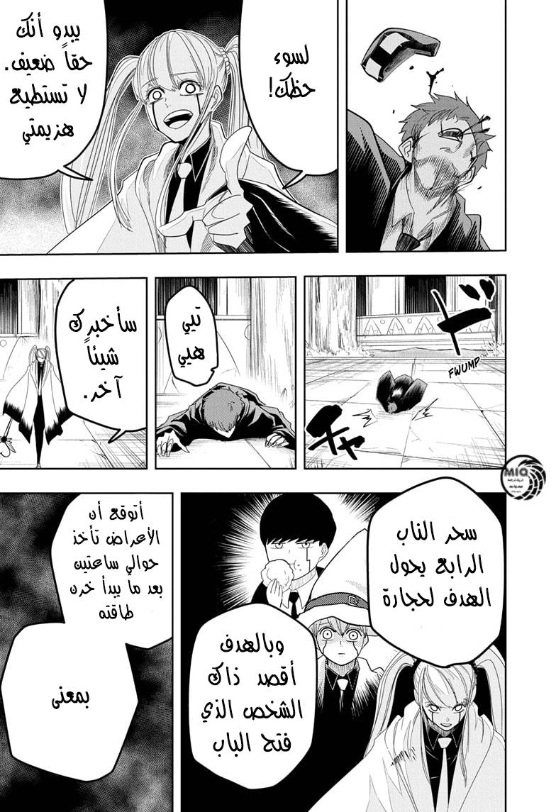 Read Mashle Magic and Muscles AR Manga Online