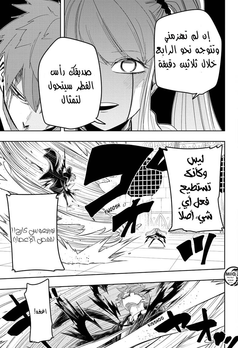 Read Mashle Magic and Muscles AR Manga Online
