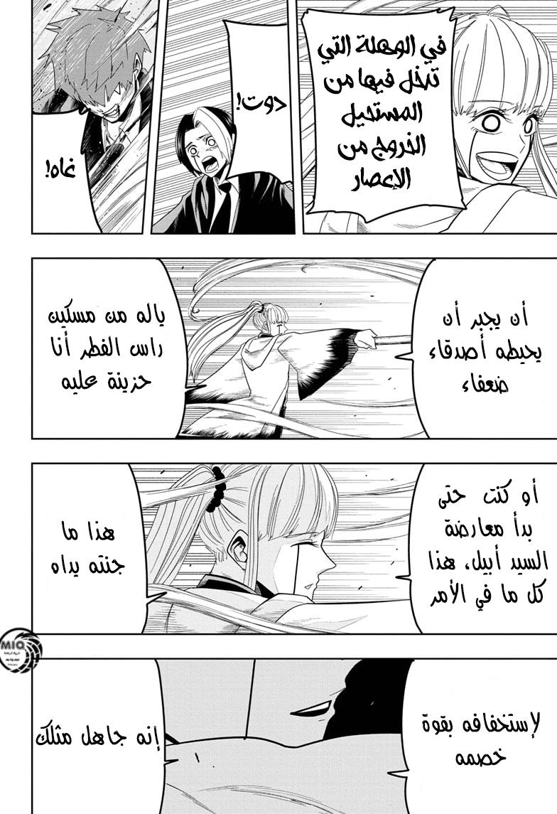 Read Mashle Magic and Muscles AR Manga Online