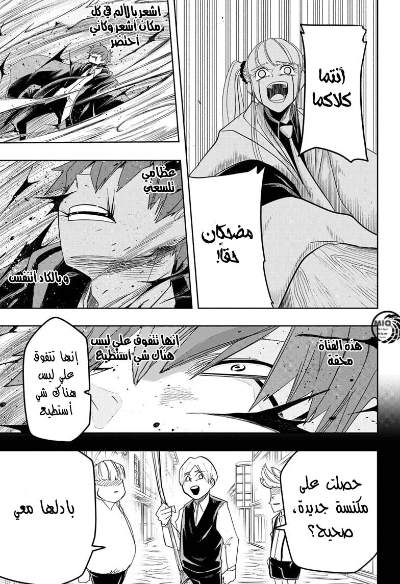 Read Mashle Magic and Muscles AR Manga Online