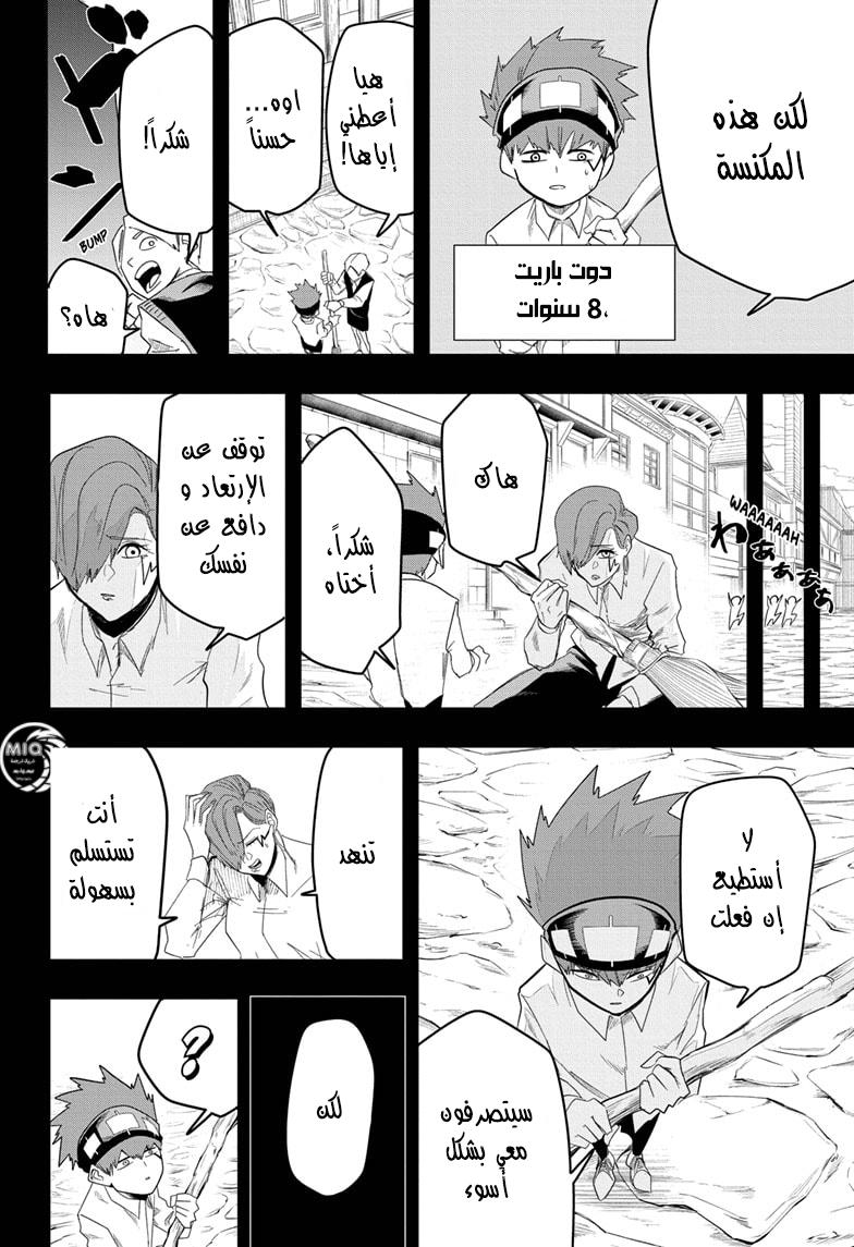 Read Mashle Magic and Muscles AR Manga Online