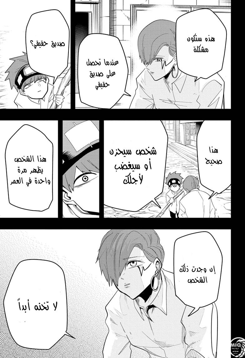 Read Mashle Magic and Muscles AR Manga Online