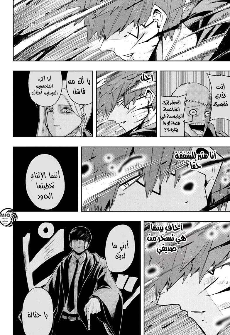 Read Mashle Magic and Muscles AR Manga Online