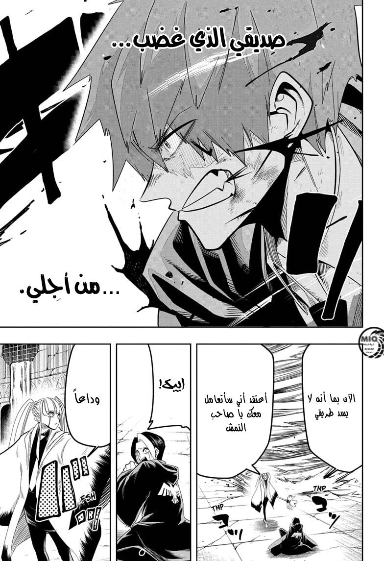 Read Mashle Magic and Muscles AR Manga Online
