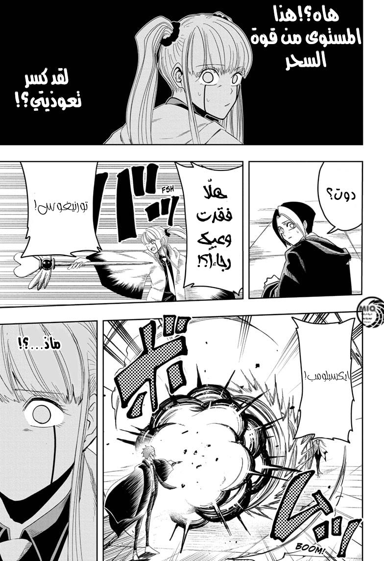 Read Mashle Magic and Muscles AR Manga Online