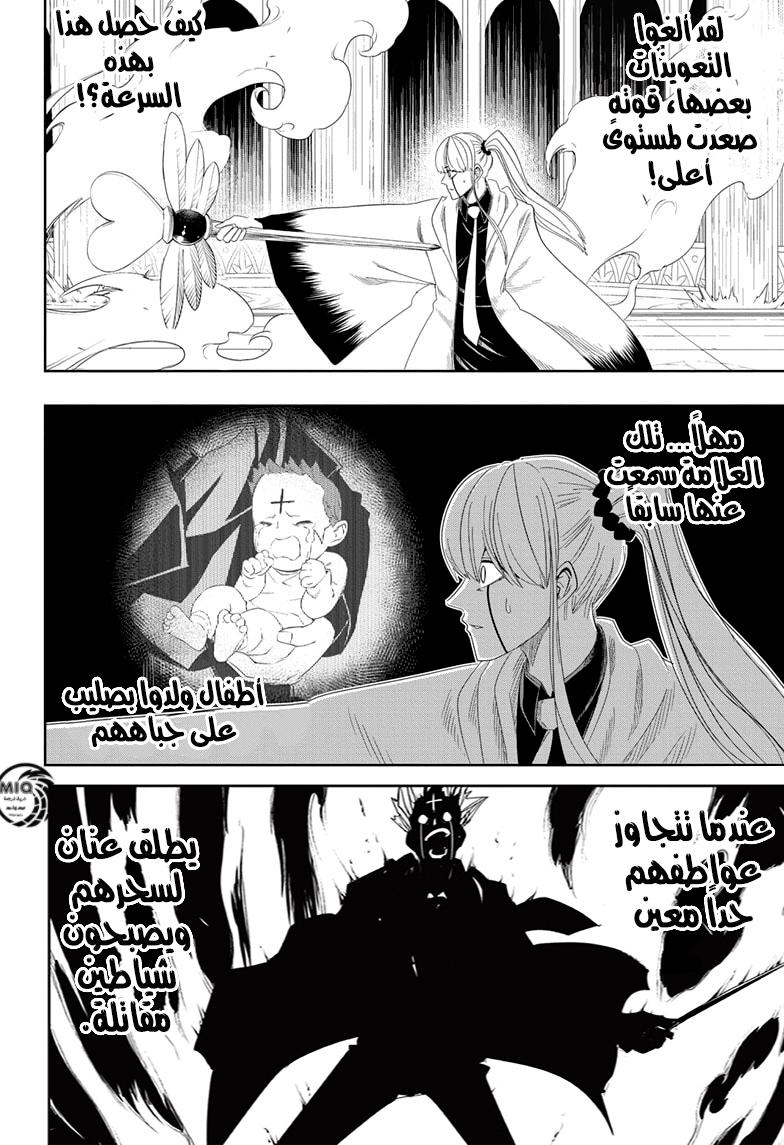 Read Mashle Magic and Muscles AR Manga Online