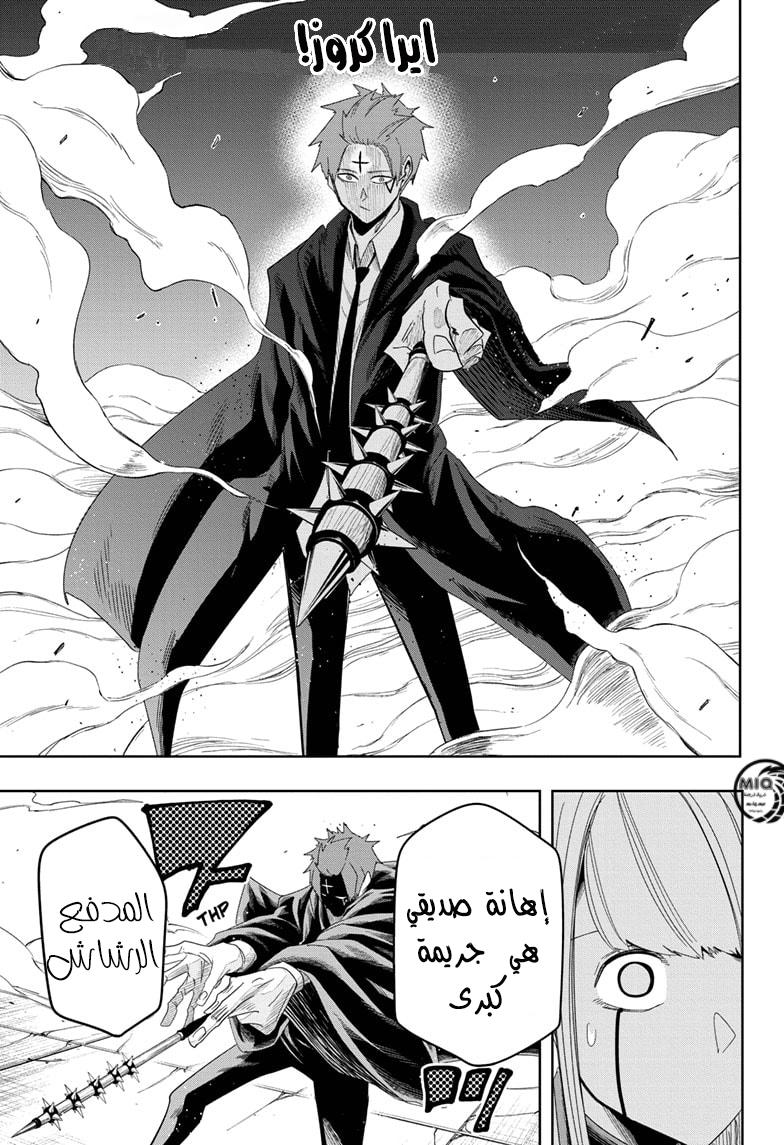 Read Mashle Magic and Muscles AR Manga Online