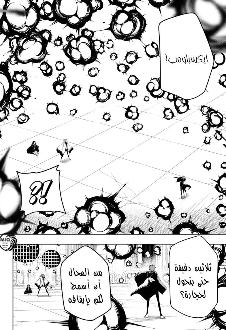 Read Mashle Magic and Muscles AR Manga Online
