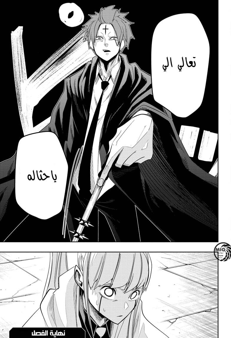 Read Mashle Magic and Muscles AR Manga Online