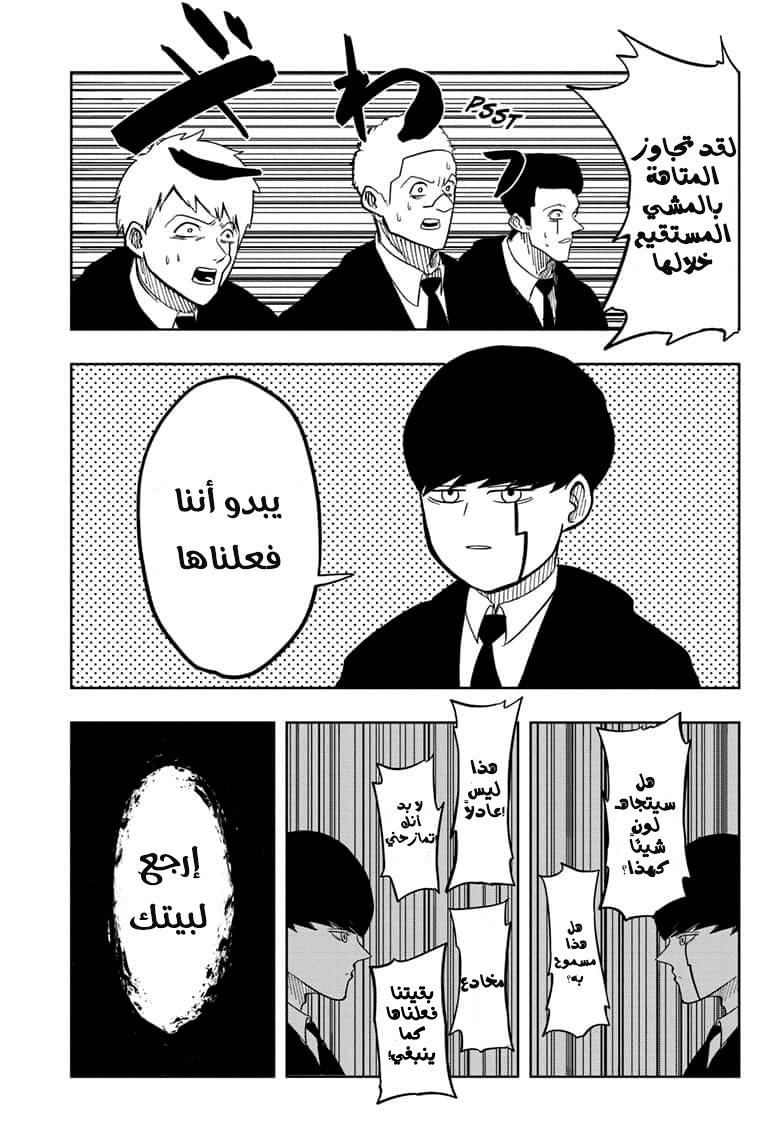 Read Mashle Magic and Muscles AR Manga Online