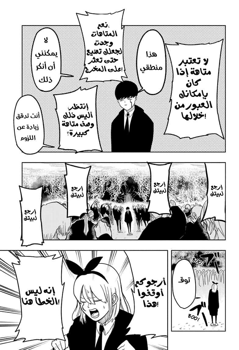 Read Mashle Magic and Muscles AR Manga Online
