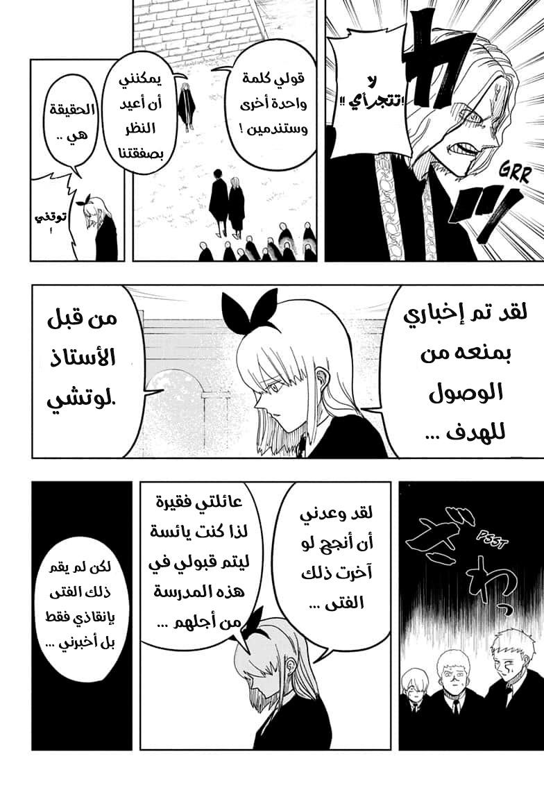 Read Mashle Magic and Muscles AR Manga Online