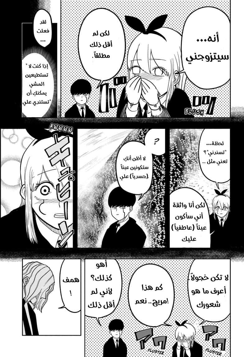 Read Mashle Magic and Muscles AR Manga Online