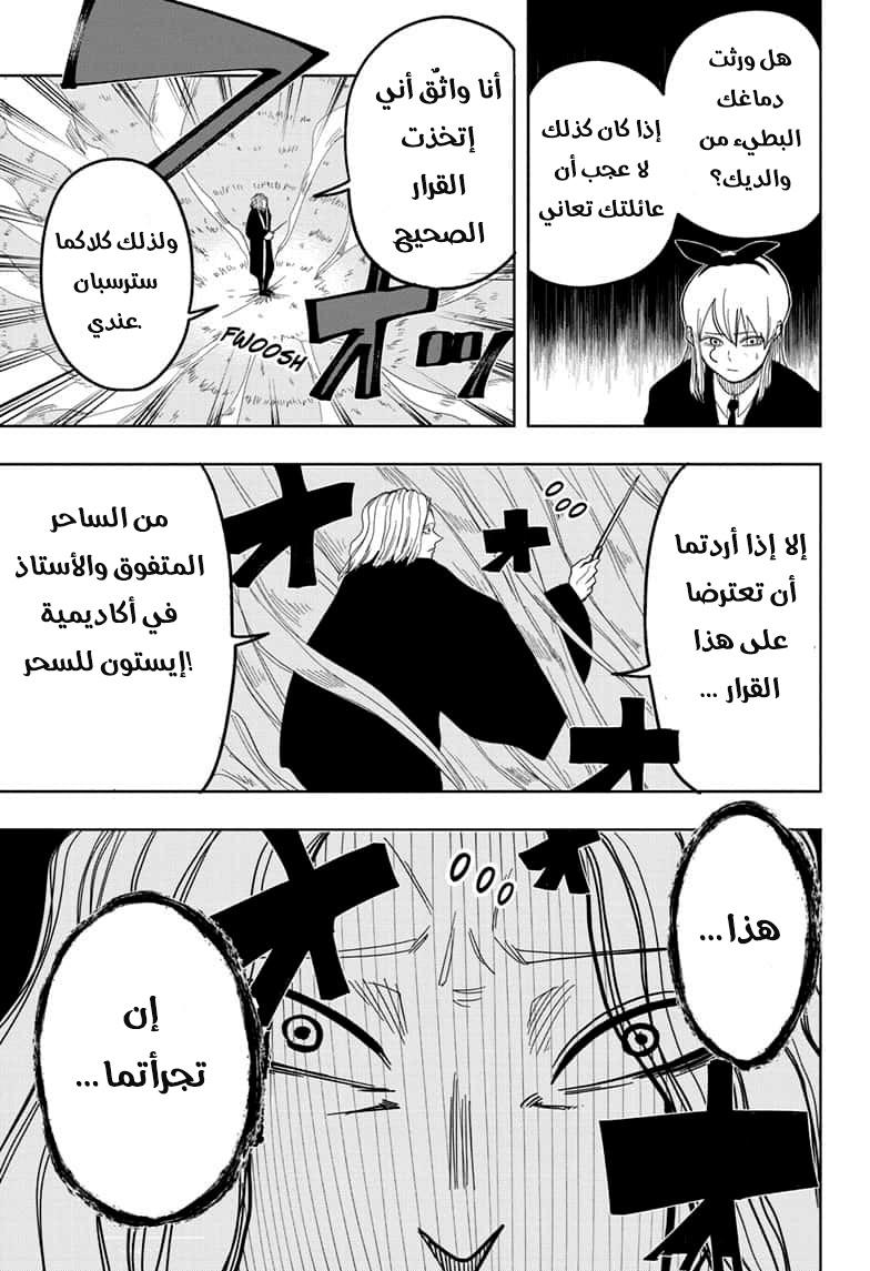 Read Mashle Magic and Muscles AR Manga Online