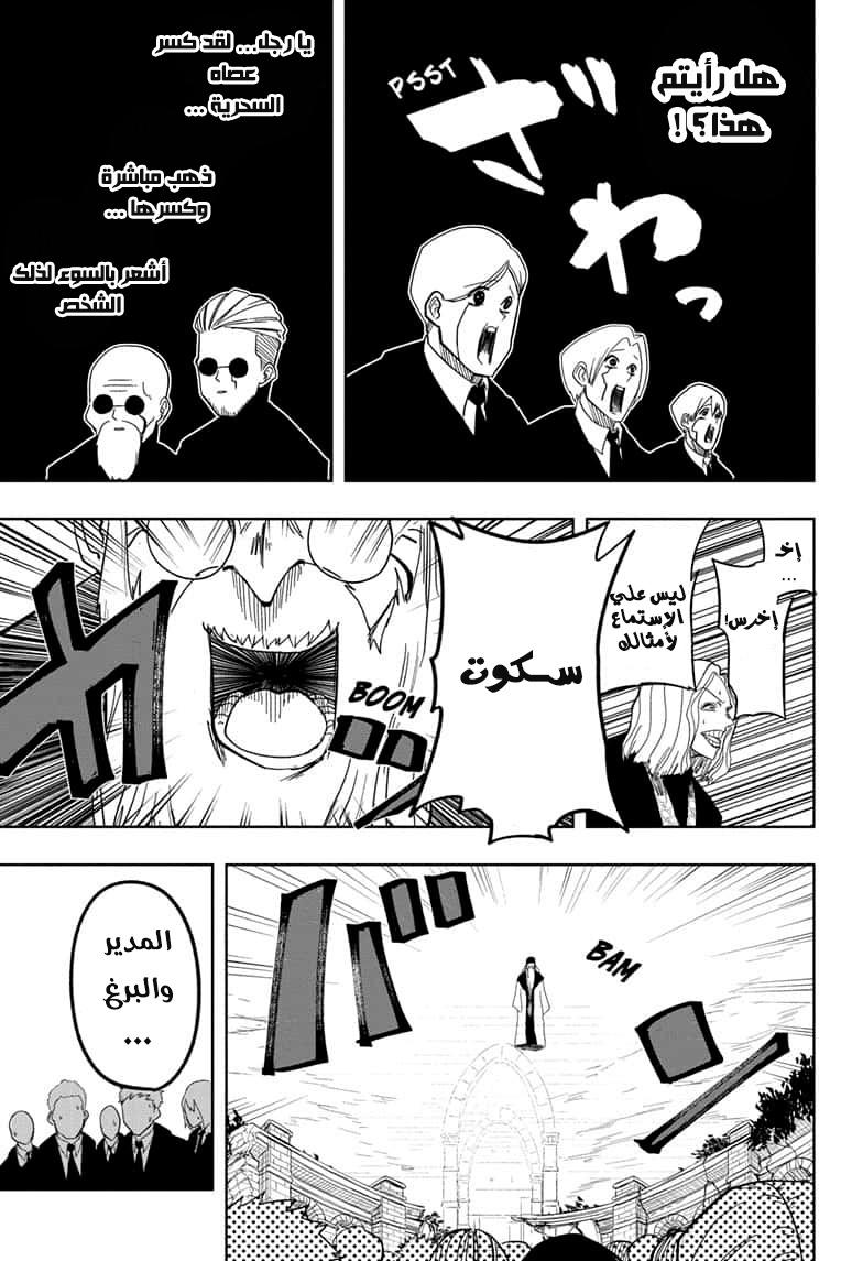 Read Mashle Magic and Muscles AR Manga Online
